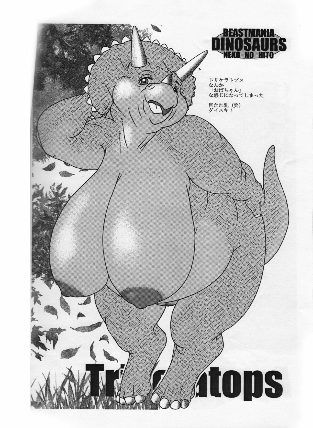 [Neko no Hito] Dinosaurs page 3 full