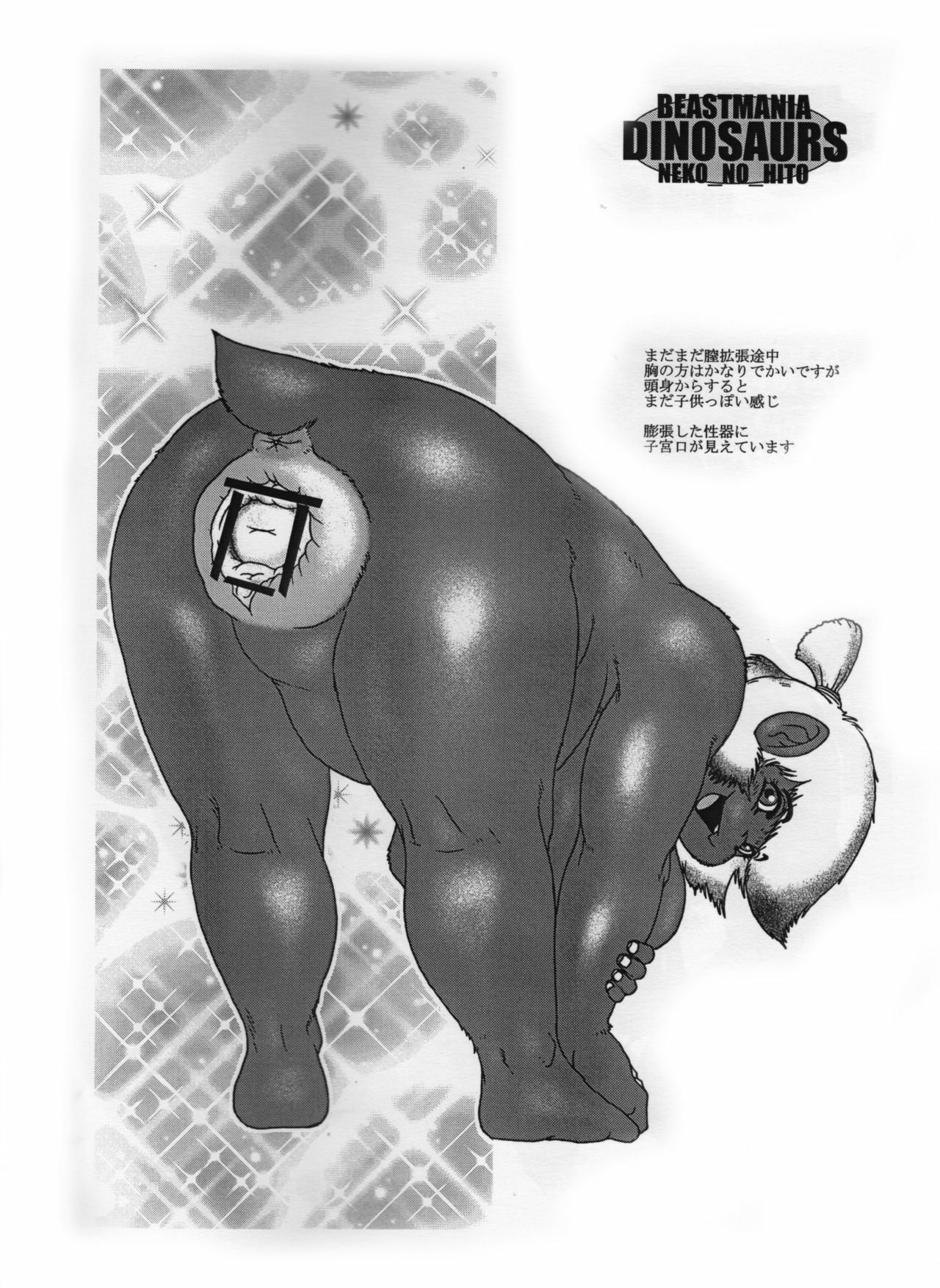 [Neko no Hito] Dinosaurs page 9 full