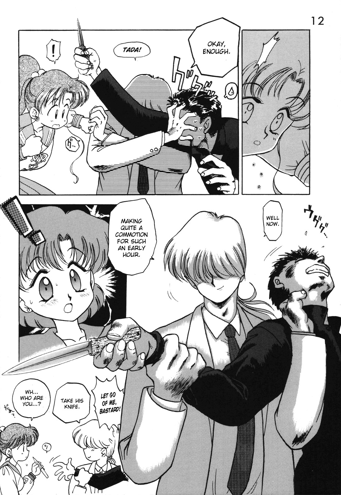 (C49) [Black Dog (Kuroinu Juu)] Killer Queen (Bishoujo Senshi Sailor Moon) [English] page 10 full