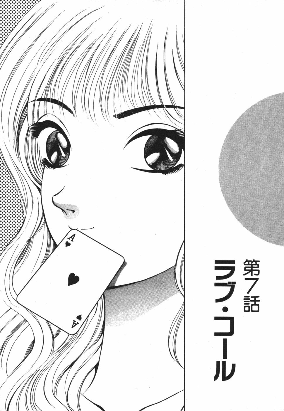 [Maakou] Mujaki na Yuuwaku page 127 full