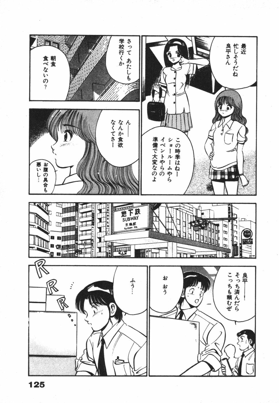 [Maakou] Mujaki na Yuuwaku page 129 full