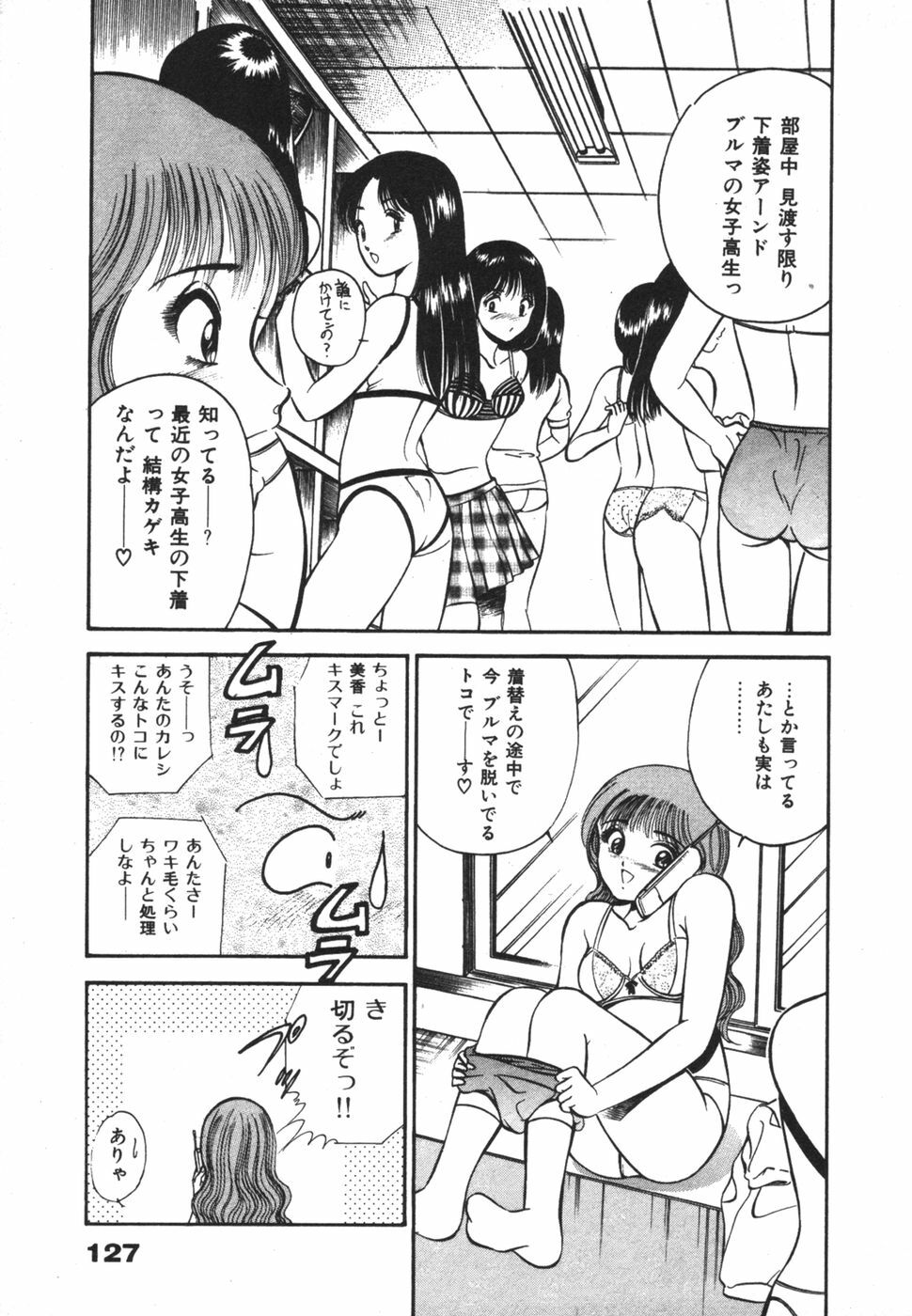 [Maakou] Mujaki na Yuuwaku page 131 full