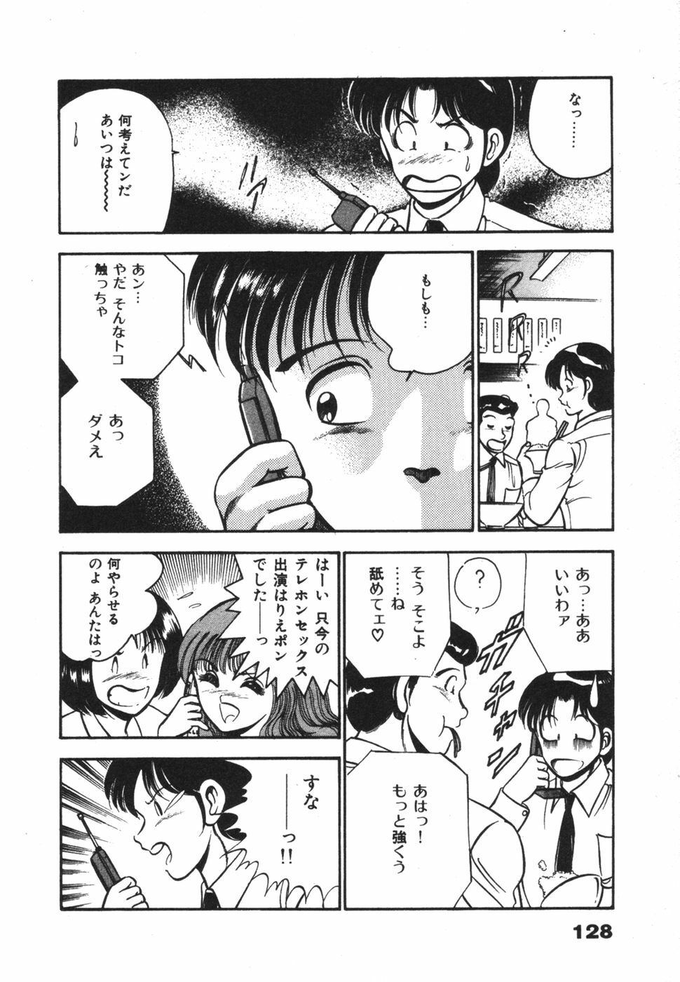 [Maakou] Mujaki na Yuuwaku page 132 full
