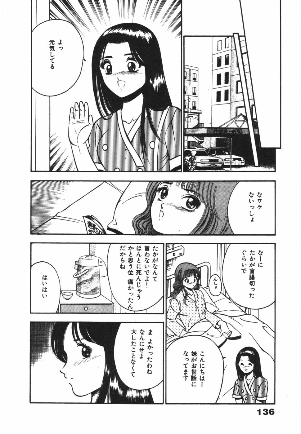 [Maakou] Mujaki na Yuuwaku page 140 full