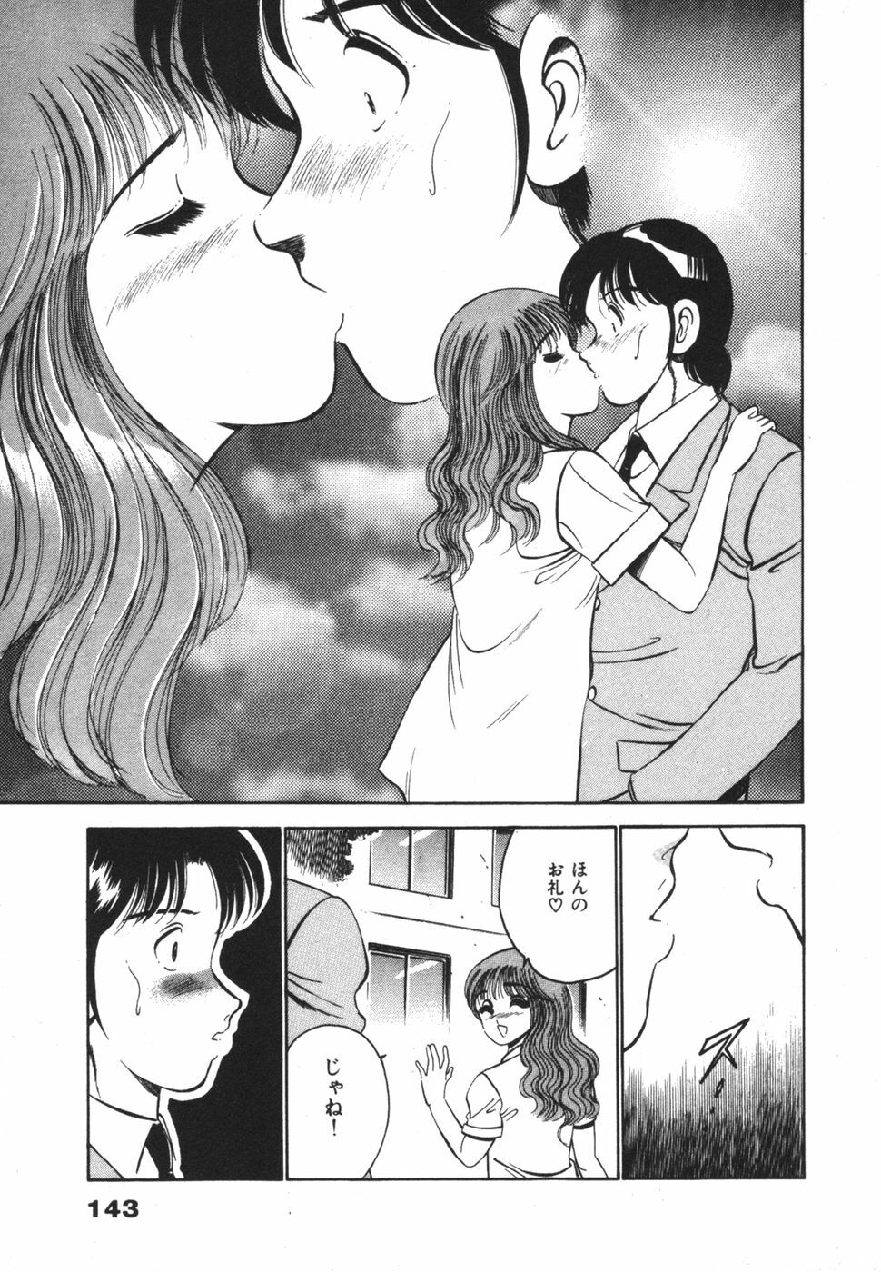 [Maakou] Mujaki na Yuuwaku page 147 full