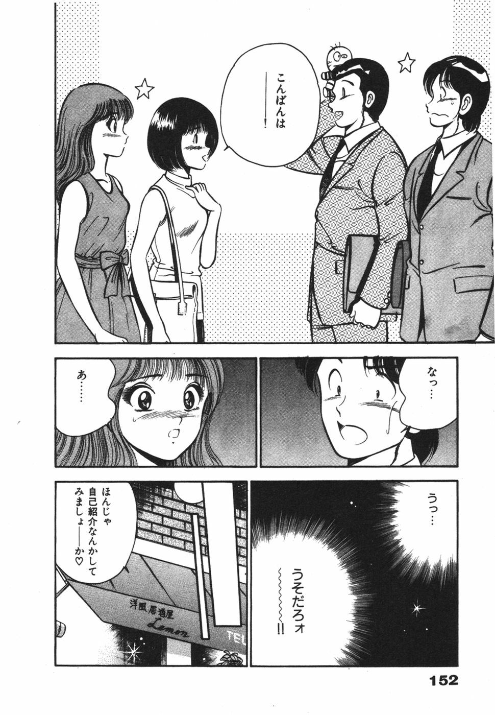 [Maakou] Mujaki na Yuuwaku page 156 full