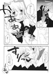 (Tsuki no Utage) [pinktips.info (kazuha)] Souka Ryouran no Bouchuujutsu (Touhou Project) - page 12