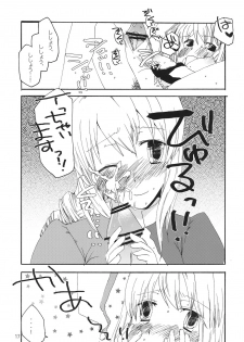 (Tsuki no Utage) [pinktips.info (kazuha)] Souka Ryouran no Bouchuujutsu (Touhou Project) - page 17