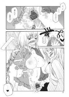 (Tsuki no Utage) [pinktips.info (kazuha)] Souka Ryouran no Bouchuujutsu (Touhou Project) - page 19