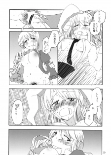 (Tsuki no Utage) [pinktips.info (kazuha)] Souka Ryouran no Bouchuujutsu (Touhou Project) - page 20