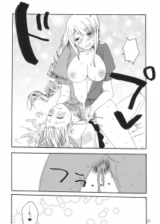 (Tsuki no Utage) [pinktips.info (kazuha)] Souka Ryouran no Bouchuujutsu (Touhou Project) - page 22