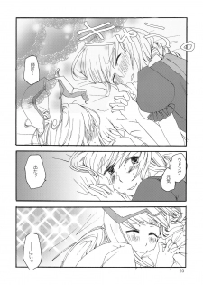 (Tsuki no Utage) [pinktips.info (kazuha)] Souka Ryouran no Bouchuujutsu (Touhou Project) - page 23