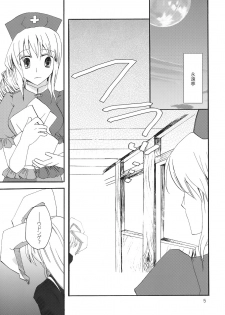 (Tsuki no Utage) [pinktips.info (kazuha)] Souka Ryouran no Bouchuujutsu (Touhou Project) - page 5