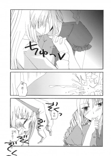 (Tsuki no Utage) [pinktips.info (kazuha)] Souka Ryouran no Bouchuujutsu (Touhou Project) - page 9