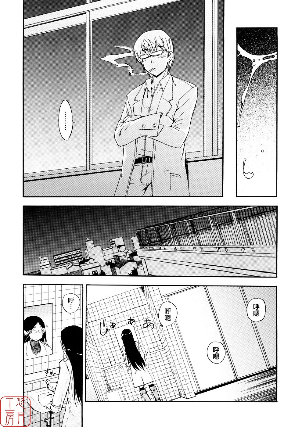 [Inu] Hatsu Inu 3 - Anfang Hund Drei [Chinese] [悠月工房] page 108 full