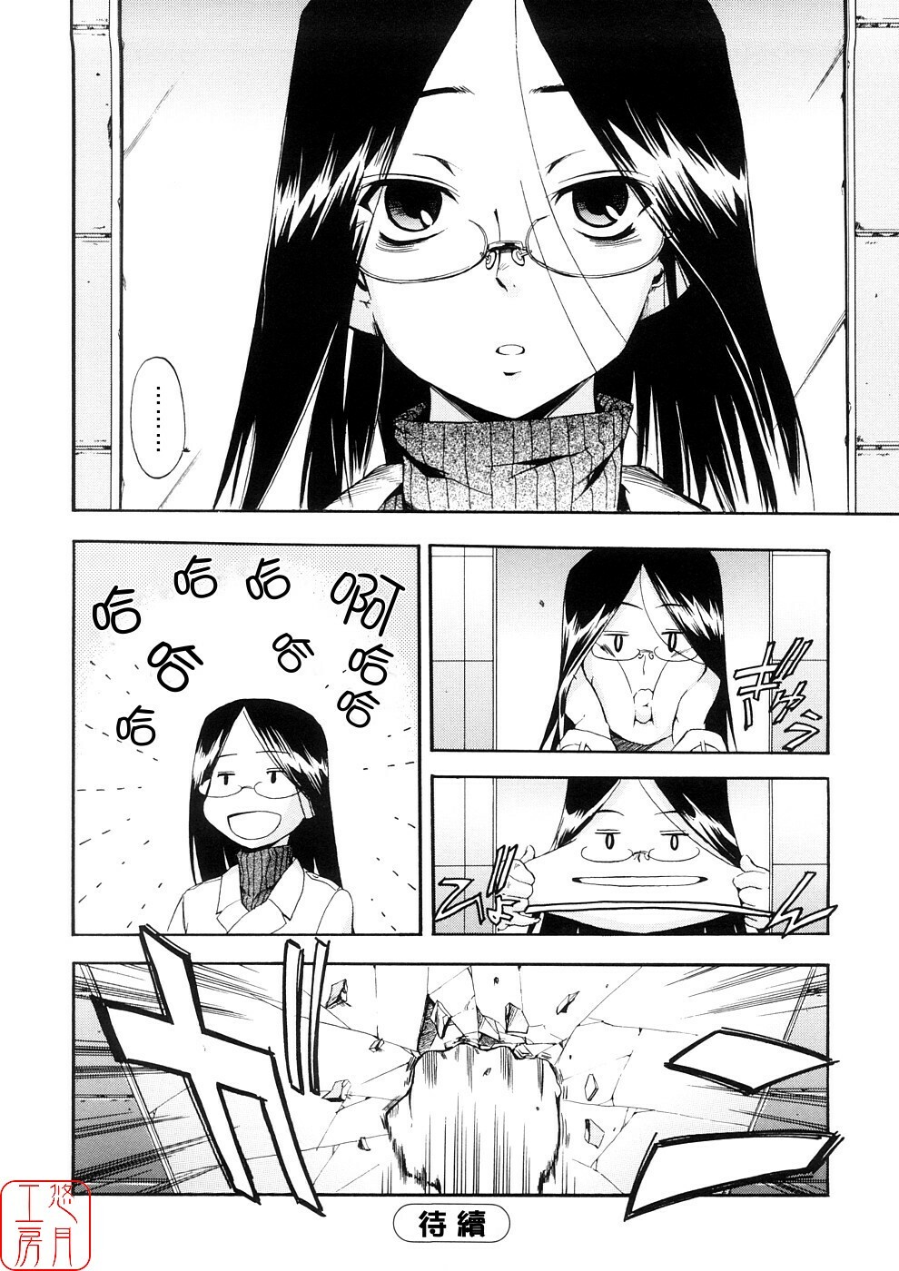[Inu] Hatsu Inu 3 - Anfang Hund Drei [Chinese] [悠月工房] page 109 full