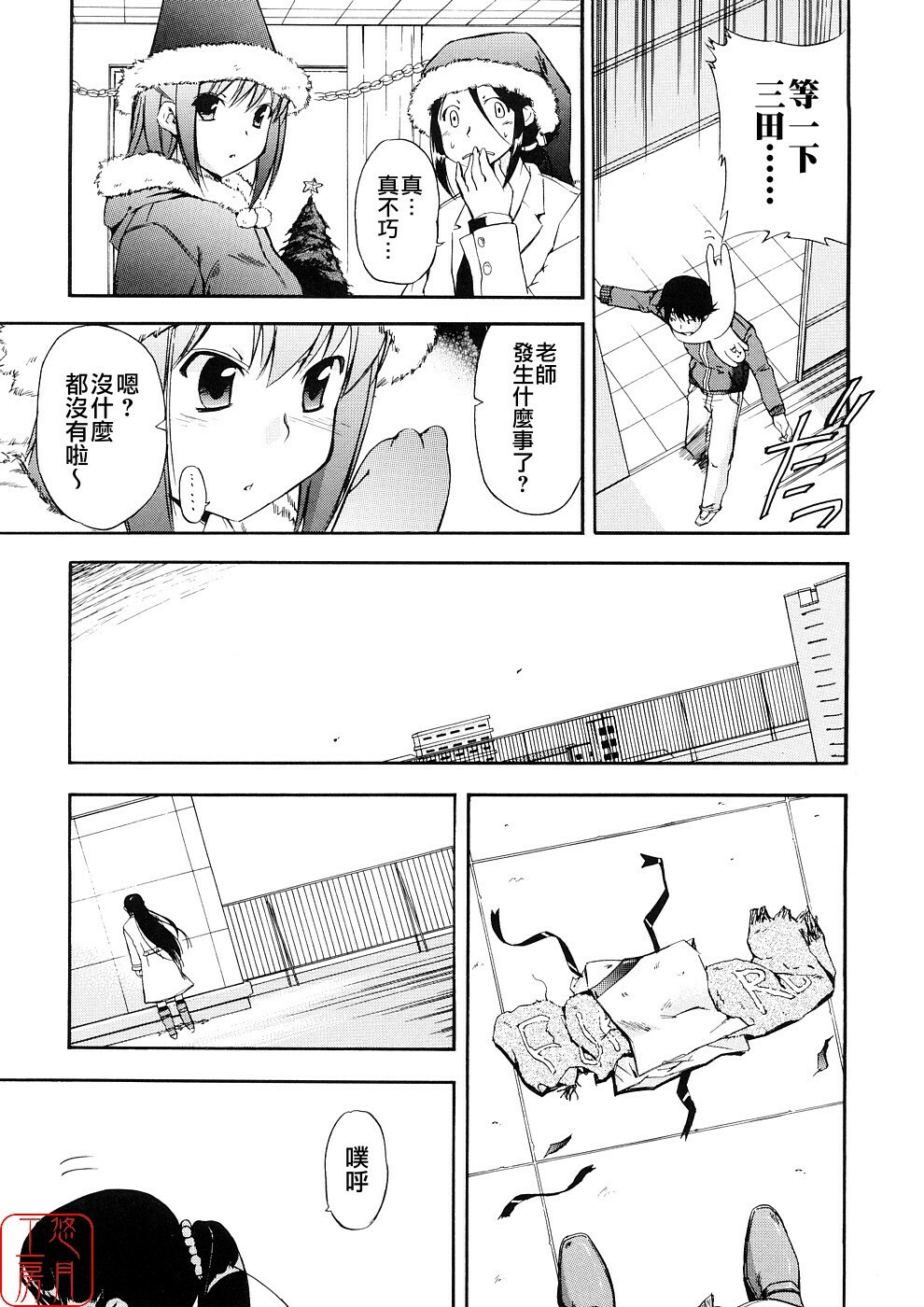 [Inu] Hatsu Inu 3 - Anfang Hund Drei [Chinese] [悠月工房] page 92 full
