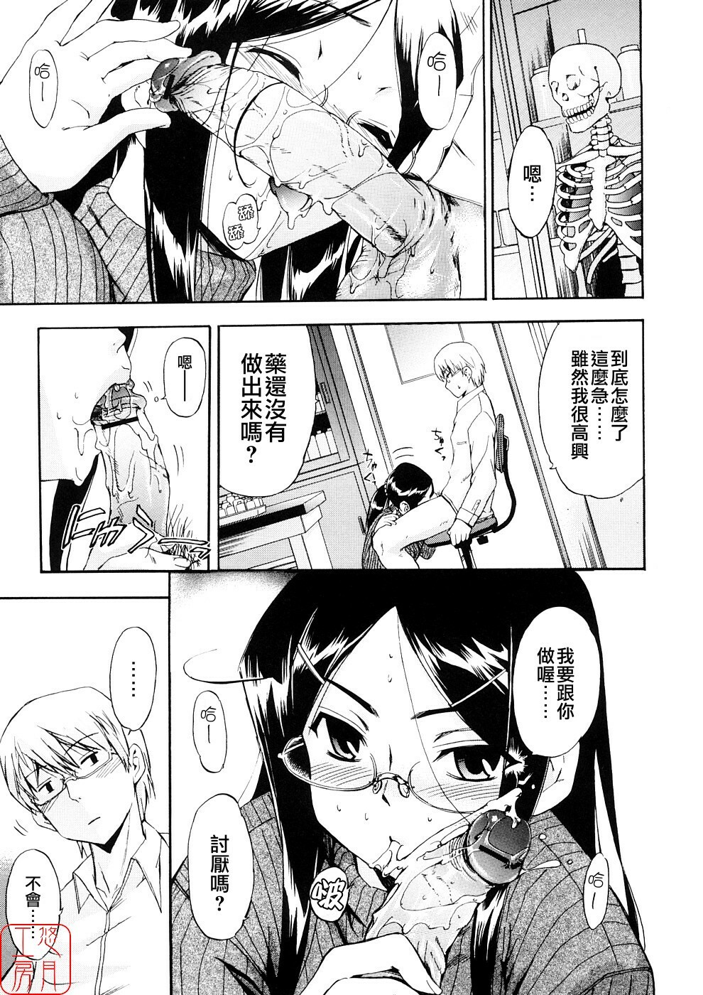 [Inu] Hatsu Inu 3 - Anfang Hund Drei [Chinese] [悠月工房] page 96 full