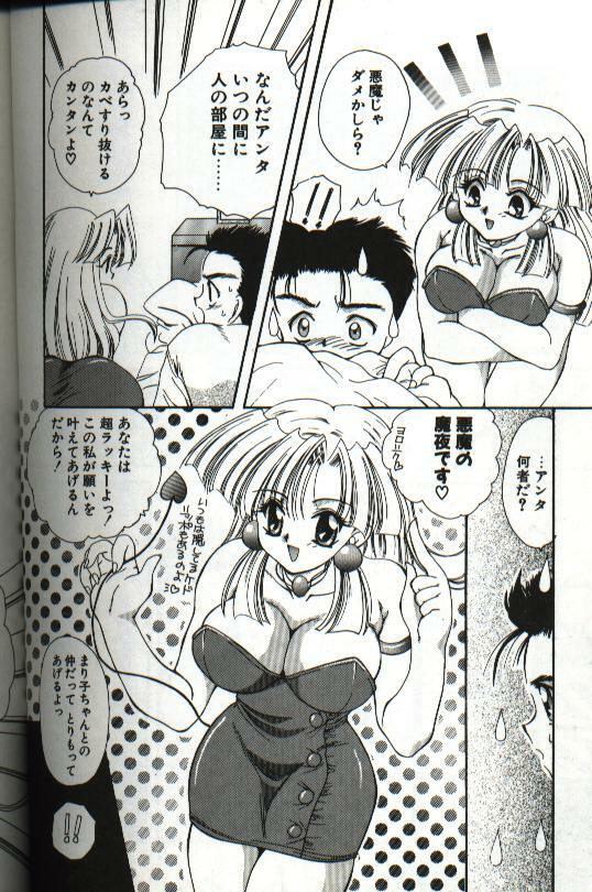[Hayasaka Natsuki] Amai Sasayaki page 100 full