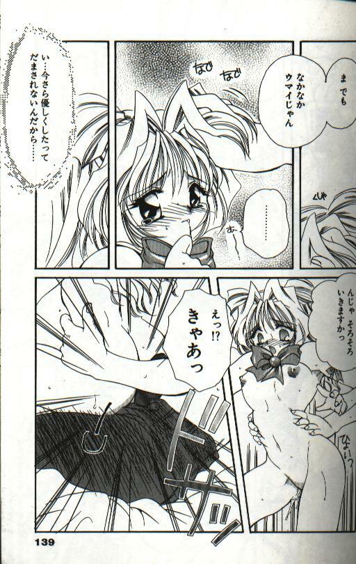 [Hayasaka Natsuki] Amai Sasayaki page 141 full