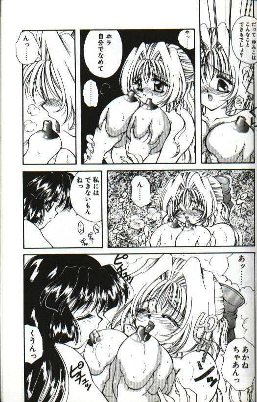 [Hayasaka Natsuki] Amai Sasayaki page 57 full