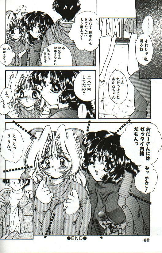 [Hayasaka Natsuki] Amai Sasayaki page 66 full