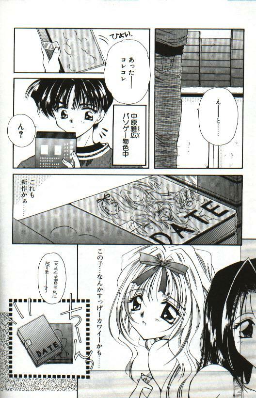 [Hayasaka Natsuki] Amai Sasayaki page 68 full