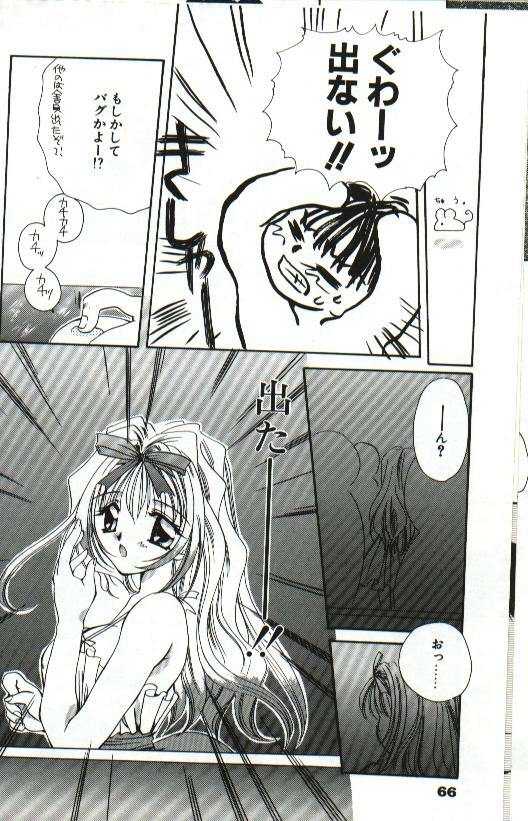 [Hayasaka Natsuki] Amai Sasayaki page 70 full