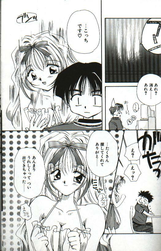 [Hayasaka Natsuki] Amai Sasayaki page 71 full