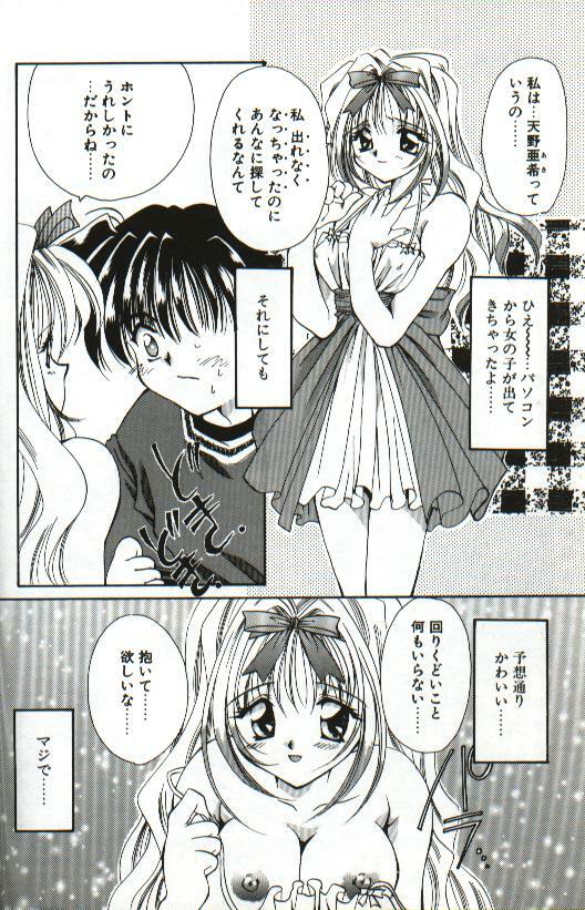 [Hayasaka Natsuki] Amai Sasayaki page 72 full