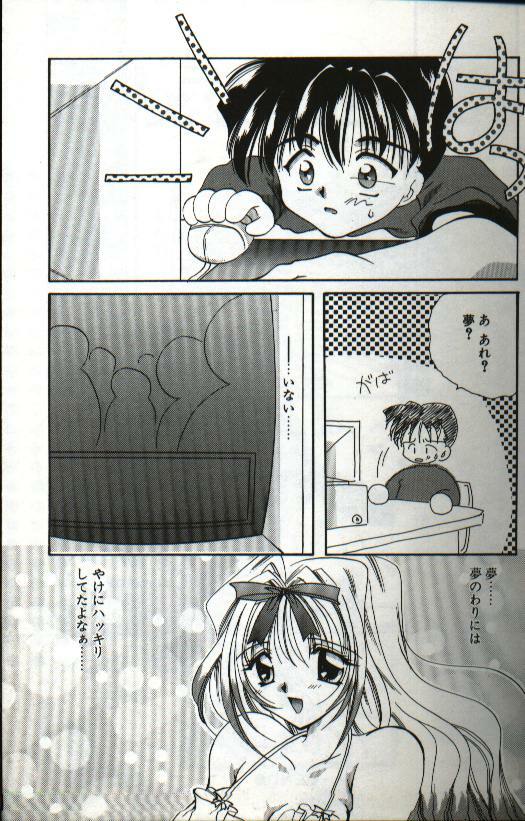 [Hayasaka Natsuki] Amai Sasayaki page 81 full