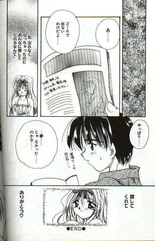 [Hayasaka Natsuki] Amai Sasayaki page 82 full