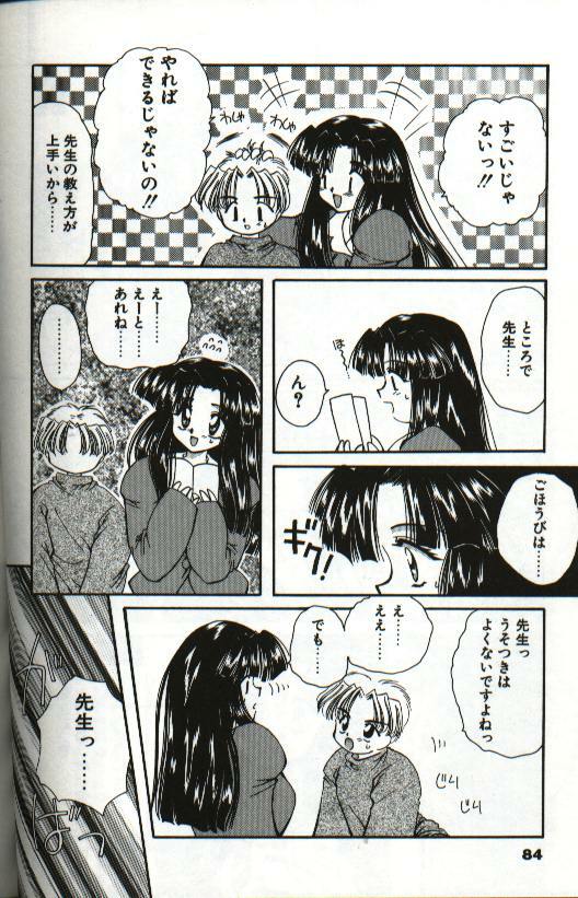 [Hayasaka Natsuki] Amai Sasayaki page 88 full