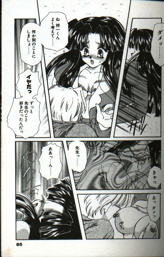 [Hayasaka Natsuki] Amai Sasayaki page 89 full