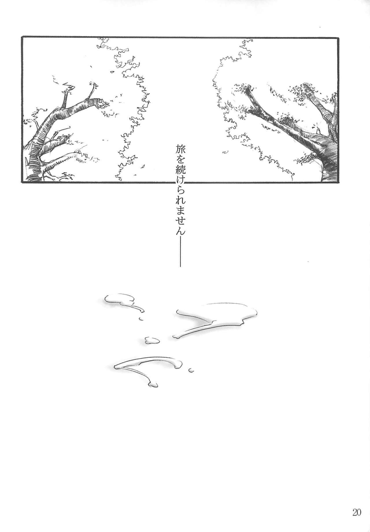 (C65) [Shimoyakedou (Ouma Tokiichi)] Passion Chocolate (Samurai Spirits) page 19 full