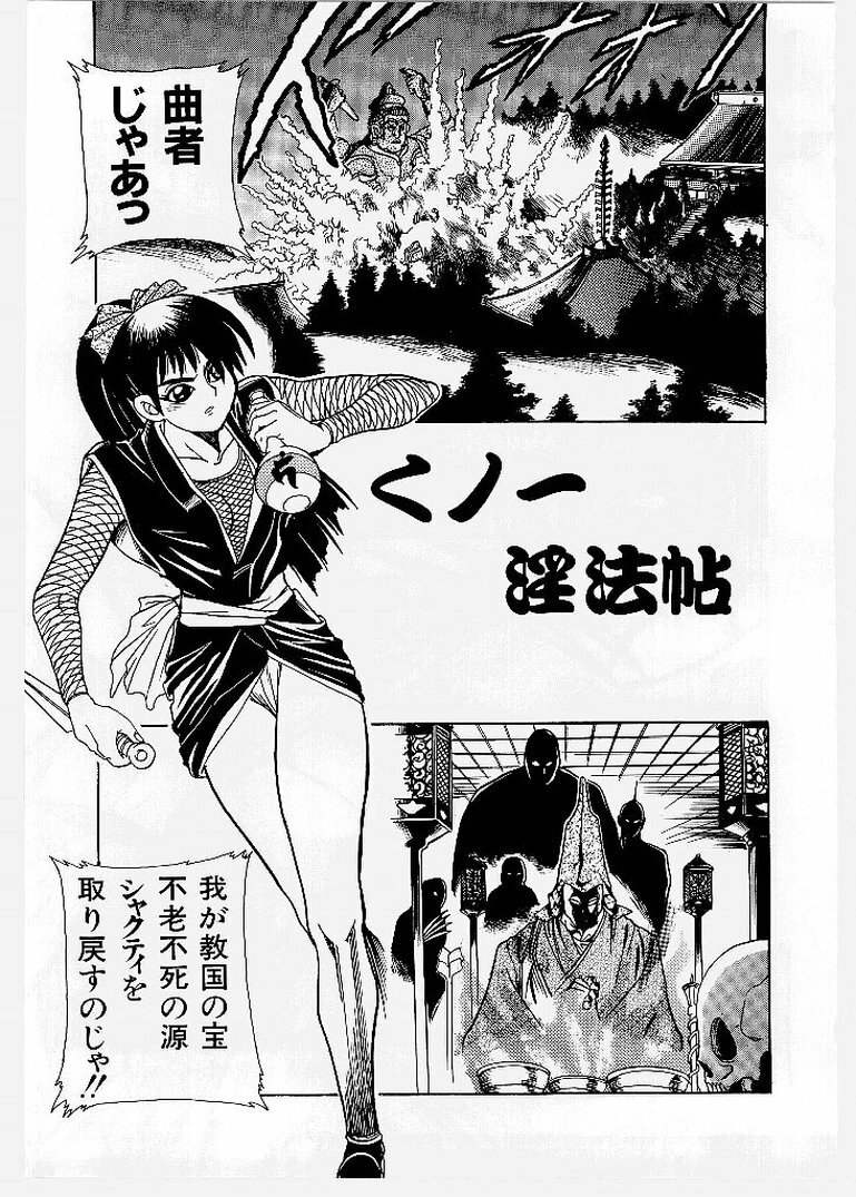 [KANKITEN] Dai Pinch! Torawarekko page 101 full