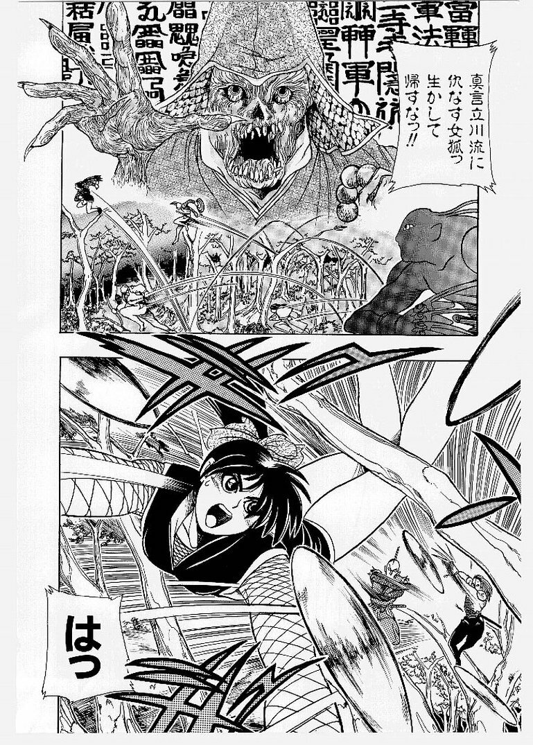 [KANKITEN] Dai Pinch! Torawarekko page 102 full