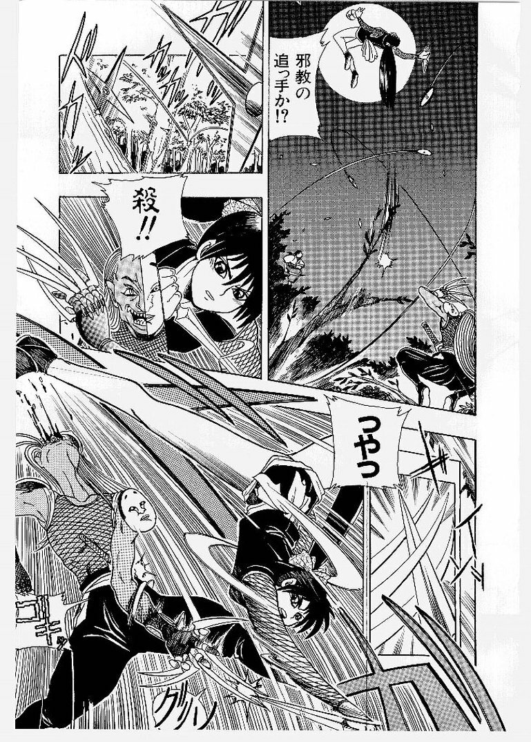 [KANKITEN] Dai Pinch! Torawarekko page 103 full