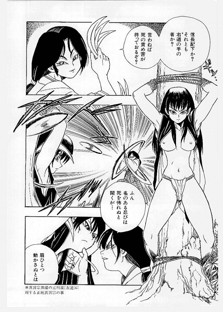 [KANKITEN] Dai Pinch! Torawarekko page 106 full