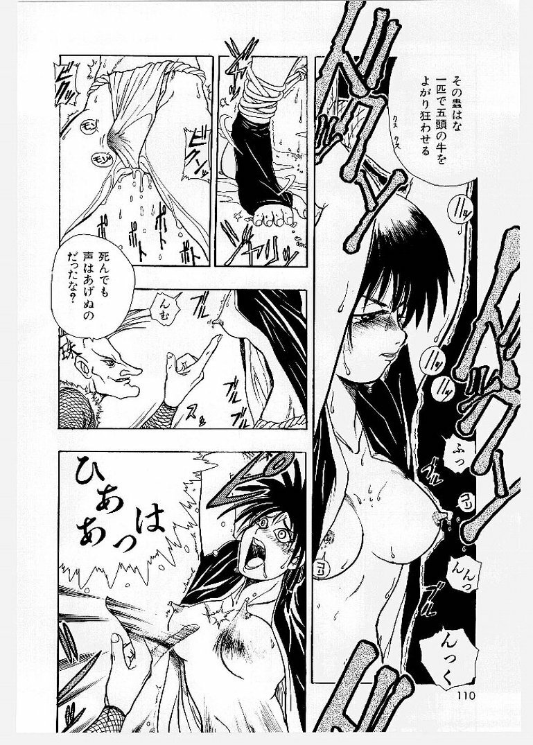 [KANKITEN] Dai Pinch! Torawarekko page 108 full