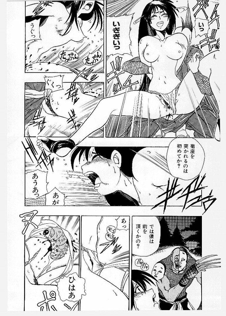 [KANKITEN] Dai Pinch! Torawarekko page 110 full