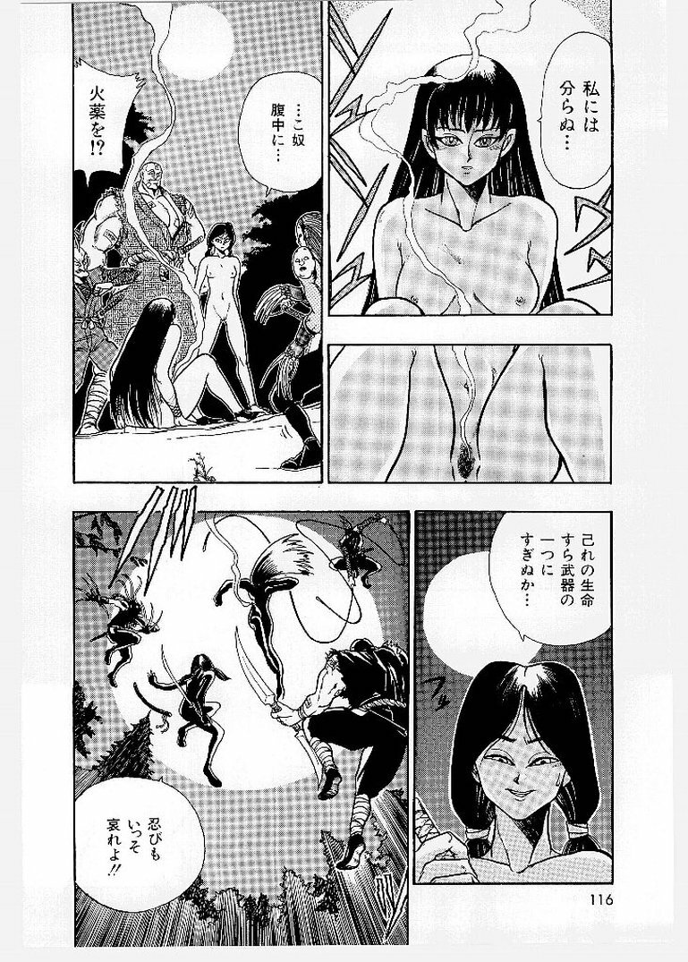 [KANKITEN] Dai Pinch! Torawarekko page 114 full