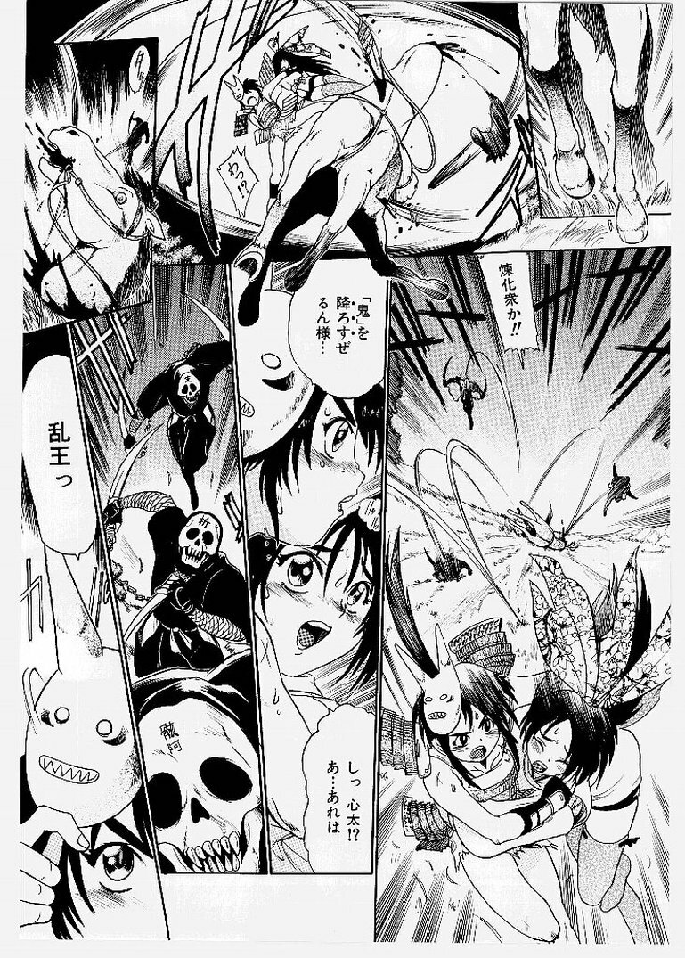 [KANKITEN] Dai Pinch! Torawarekko page 117 full