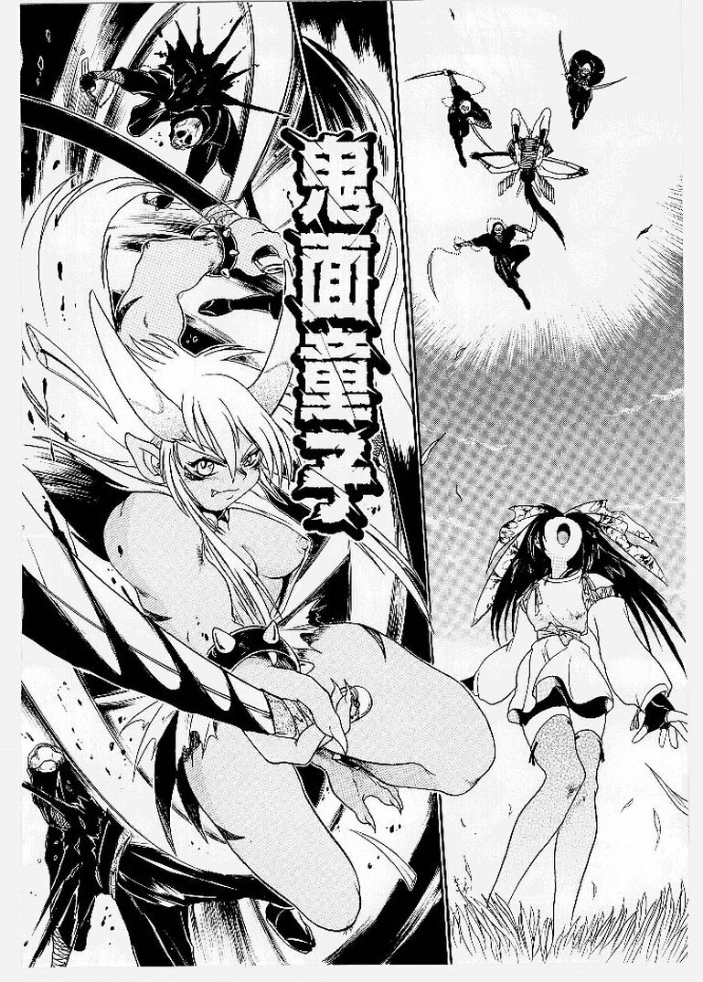 [KANKITEN] Dai Pinch! Torawarekko page 118 full