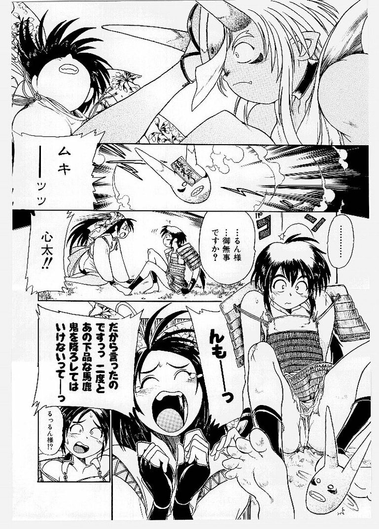 [KANKITEN] Dai Pinch! Torawarekko page 120 full