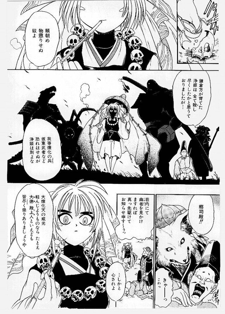 [KANKITEN] Dai Pinch! Torawarekko page 122 full