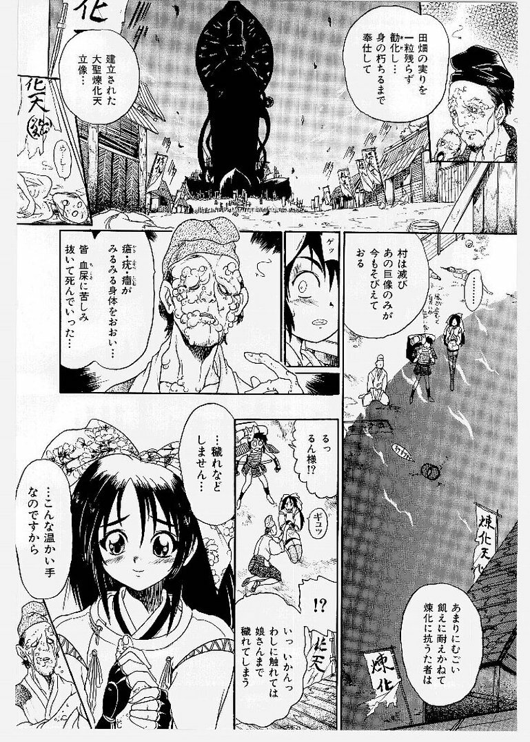[KANKITEN] Dai Pinch! Torawarekko page 123 full