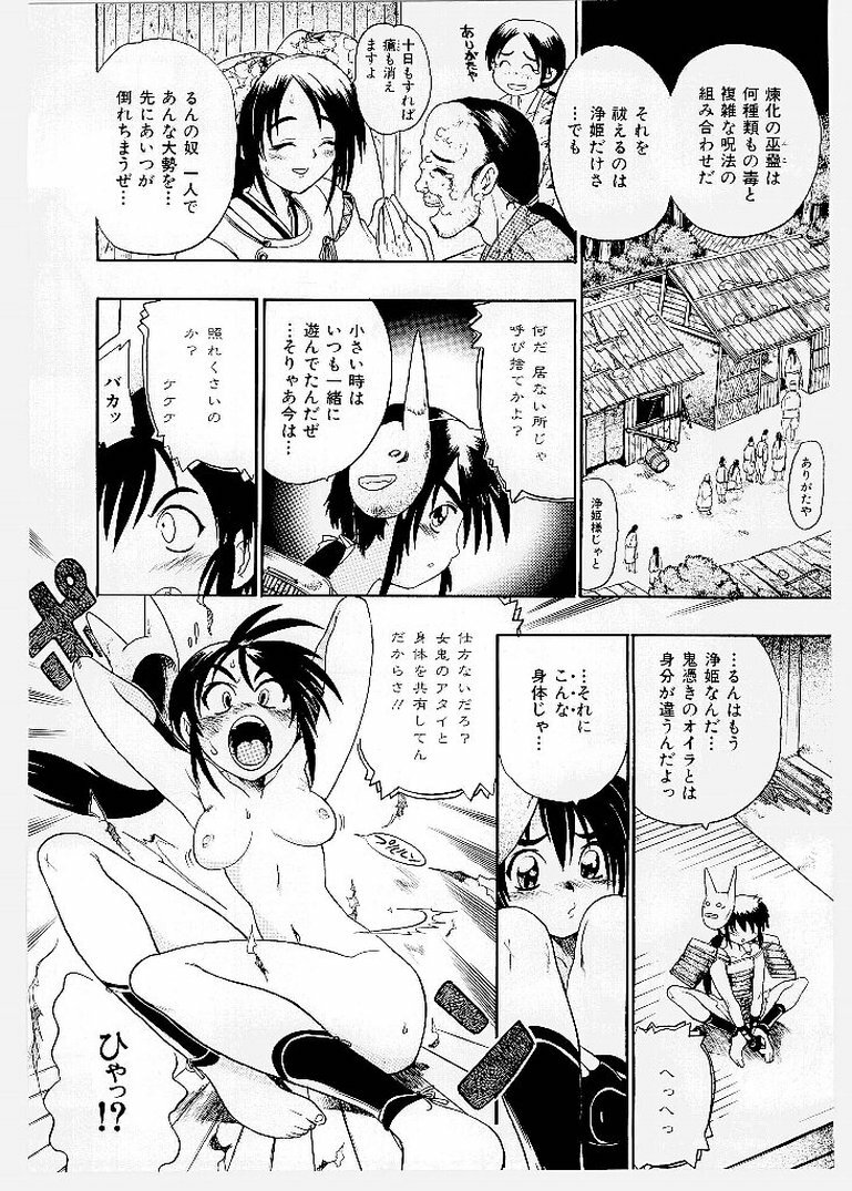 [KANKITEN] Dai Pinch! Torawarekko page 124 full