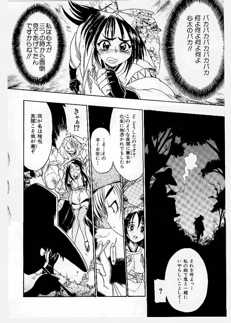[KANKITEN] Dai Pinch! Torawarekko page 126 full