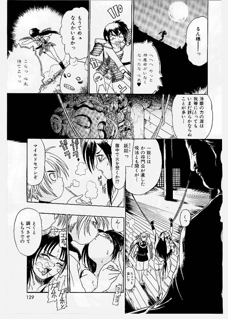 [KANKITEN] Dai Pinch! Torawarekko page 127 full